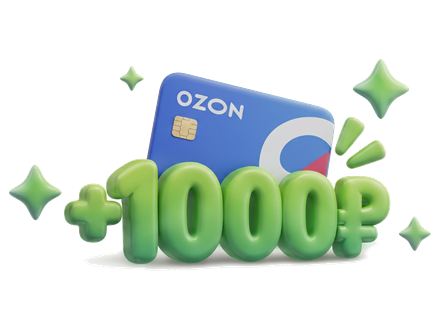 Сертификат Ozon на 1000 ₽