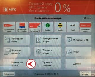 pay mts step 1 mobile займ доброзайм номер телефона