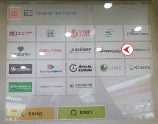 pay nou hau step 3 mobile займ доброзайм номер телефона