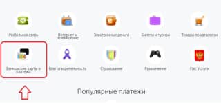 pay svyaznoi step 1 mobile займ доброзайм номер телефона