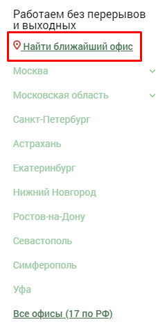 Займ без комиссии 1.png