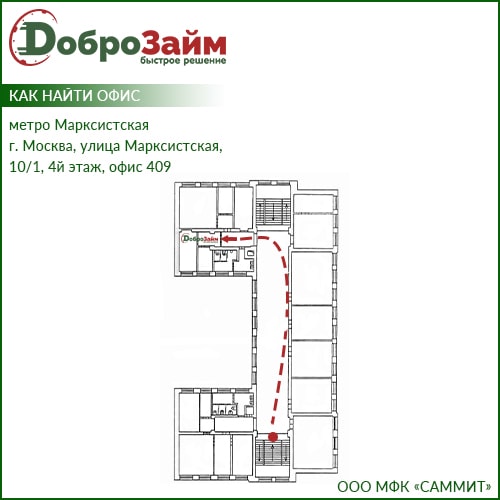 план этажа офиса микрозаймов Доброзайм на Марксистской в Москве