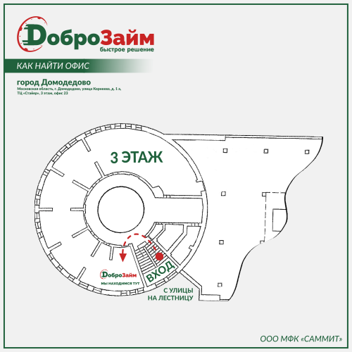 Схема прохода от метро Домодедово к офису займов Доброзайм в Москве