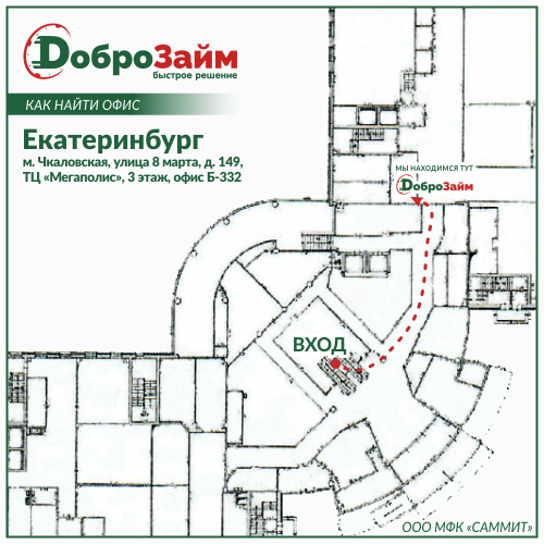 схема прохода от метро Чкаловская к офису микрозаймов Доброзайм в Екатеринбурге